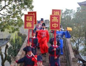 历史上年龄最大的状元是谁