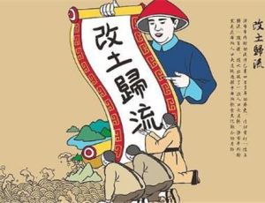 质子制度是什么时候消失的