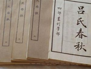 吕氏春秋42条名句汇总