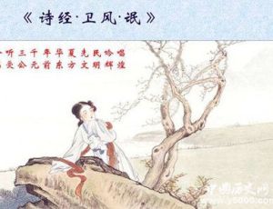 探秘古代人谈恋爱的方式