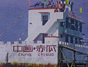 1988年中越南海赤瓜礁海战