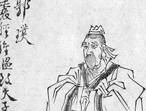 风水鼻祖郭璞：预言三百年后中国统一