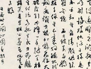 毛泽东如何用诗词为古代帝王翻案