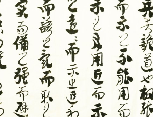《孙子兵法》中最著名的八句话